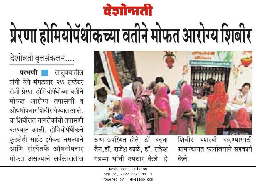 Free Health Check Up Camp